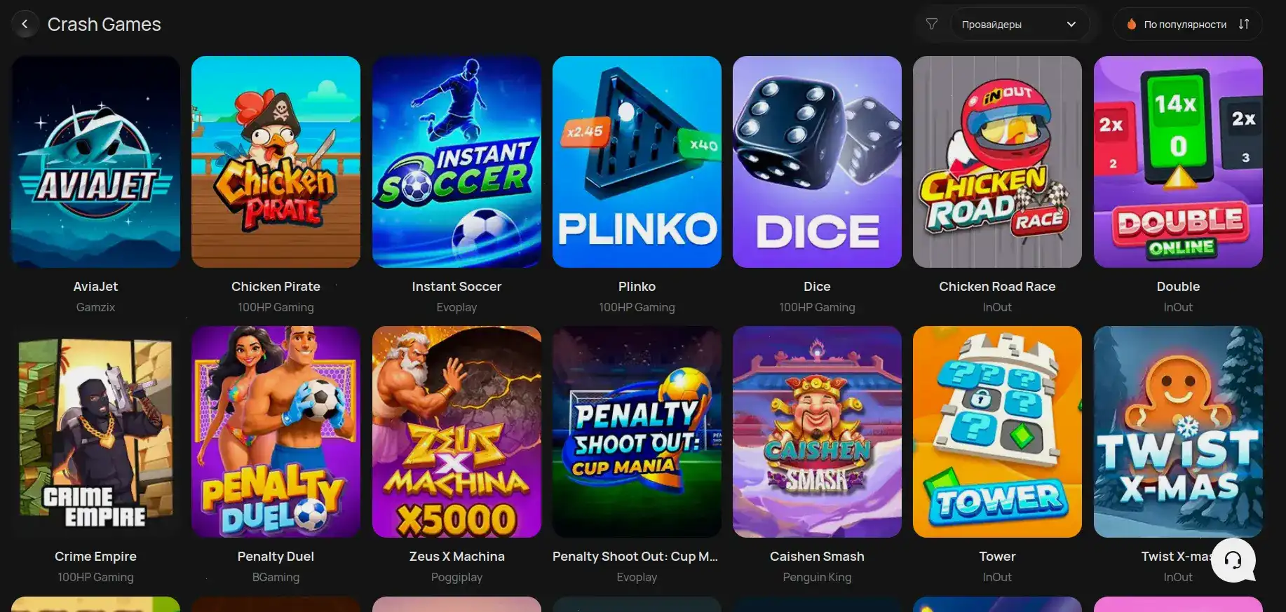 Мобильное приложение Комета казино